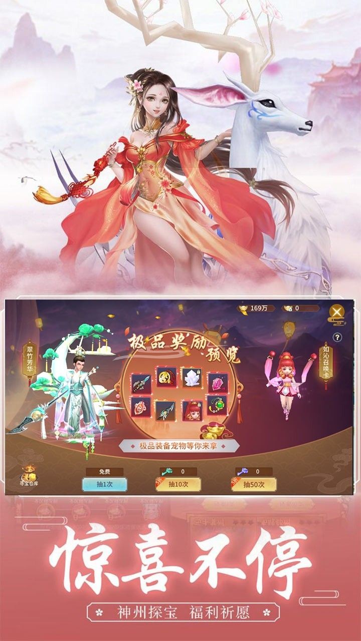 心剑奇缘游戏