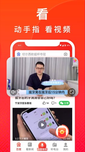 百度大字版软件APP