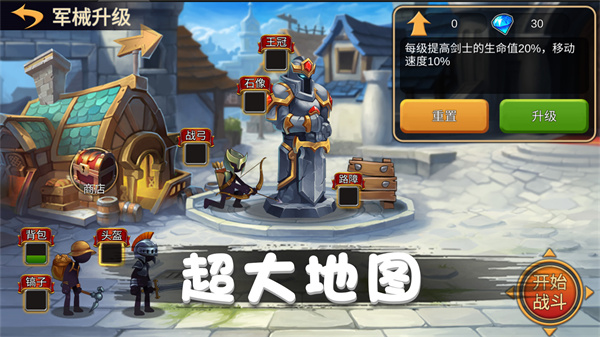 火柴人对战突击app游戏