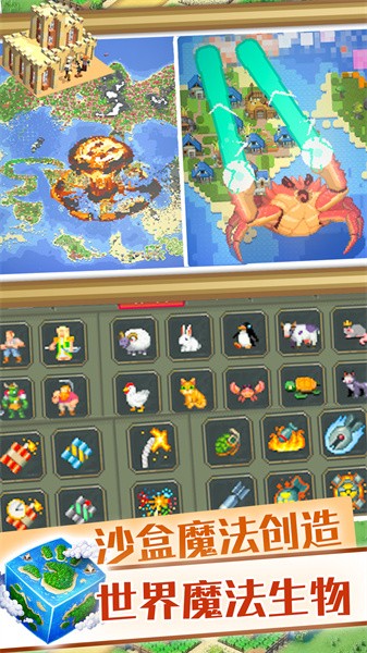 沙盒魔法创造游戏