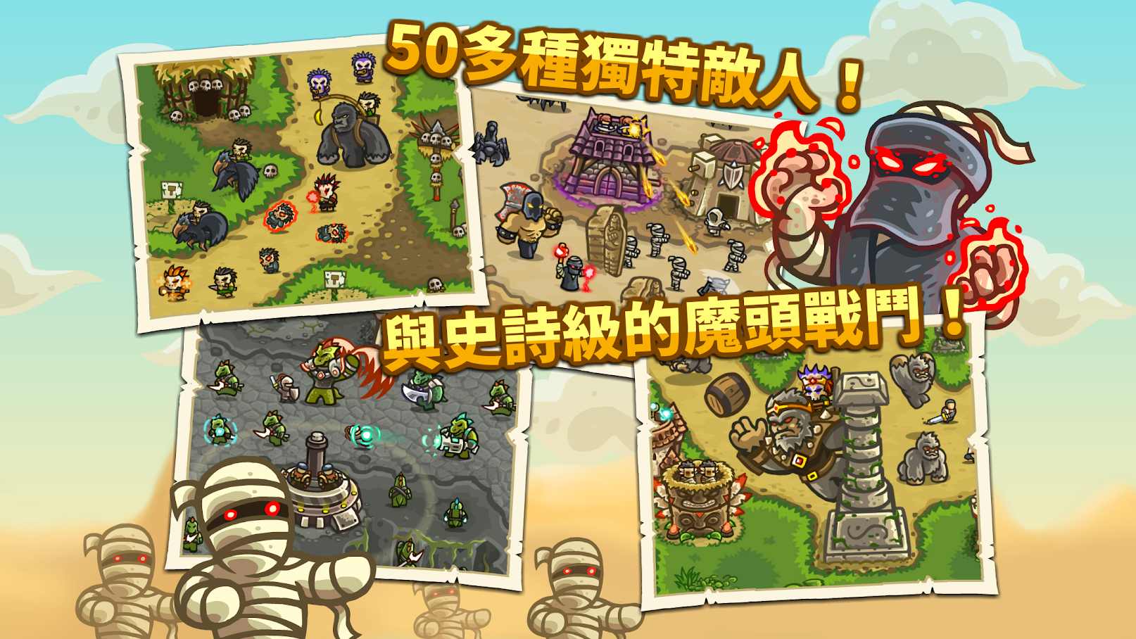 王国保卫战前线游戏
