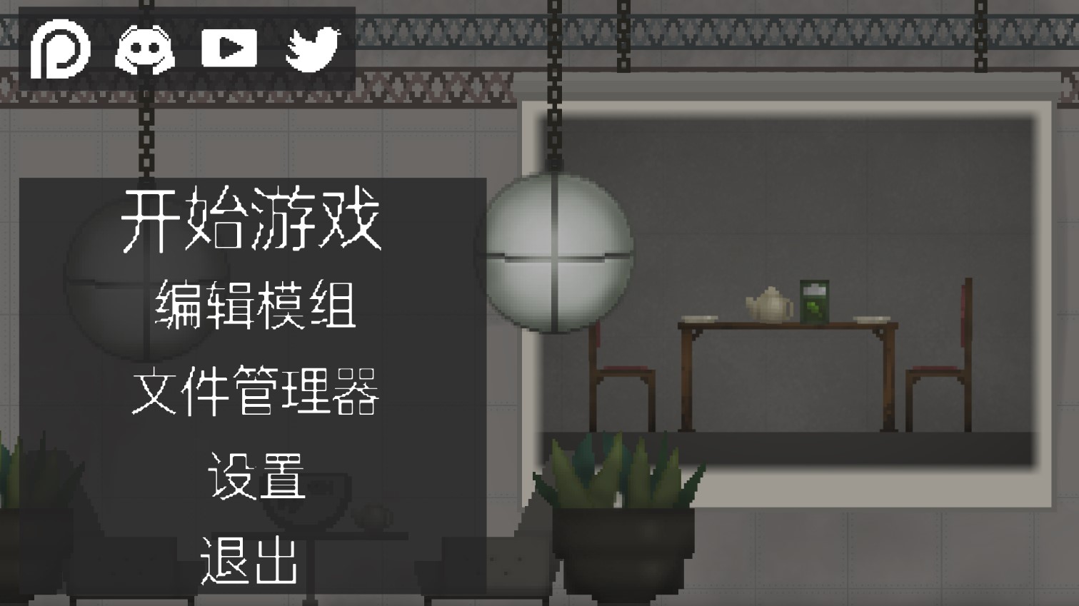 甜瓜游乐场共存版app游戏