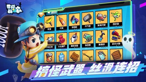 奇葩战斗家雷霆版游戏