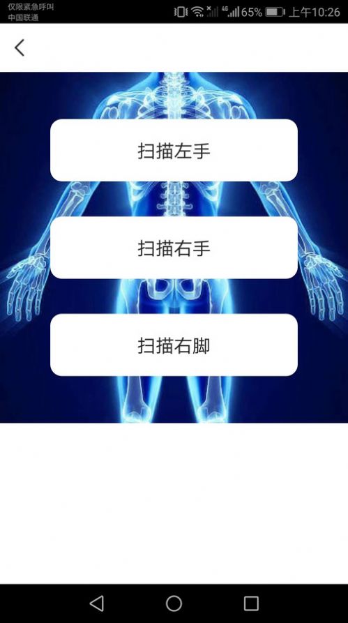 多多万物扫描APP