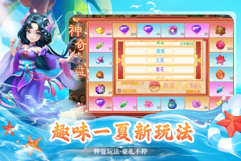 天仙月游戏游戏