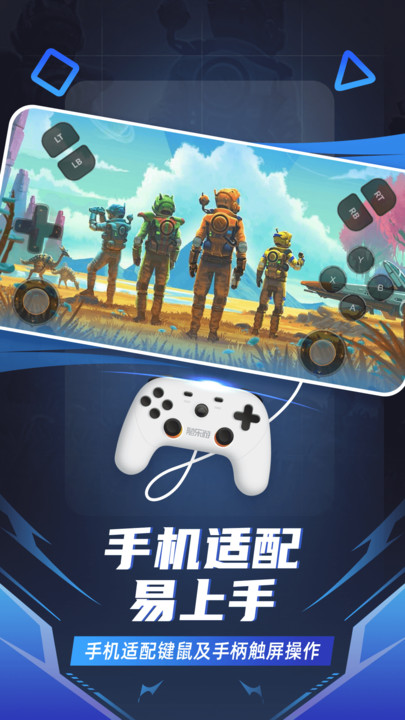 随乐游云游戏appAPP