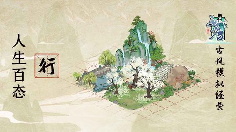 画唐官方版游戏