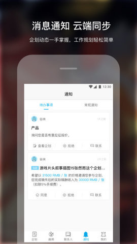 米画师手机版APP