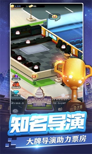 票房大卖王游戏游戏