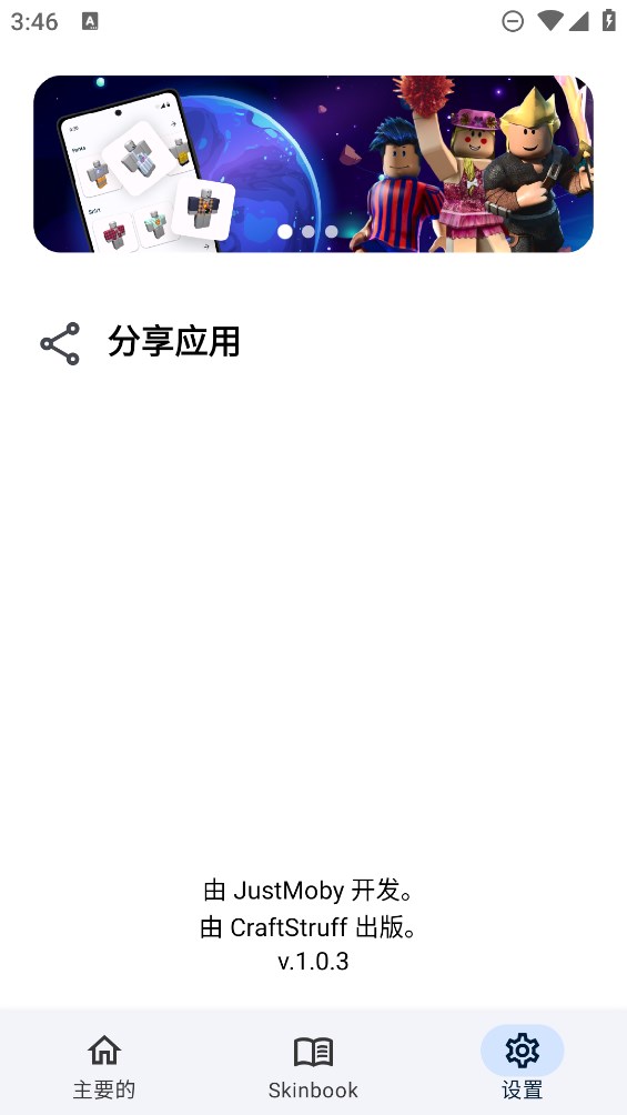罗布乐思手机版游戏
