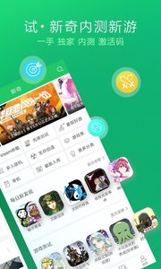好游快爆正版appAPP