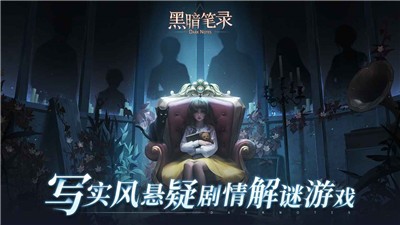 黑暗笔录游戏