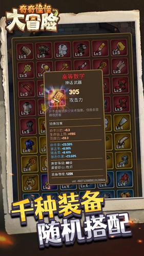 奇奇怪怪大冒险游戏游戏