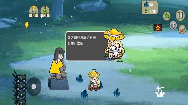 戴夫和潘妮的植物园手机版游戏