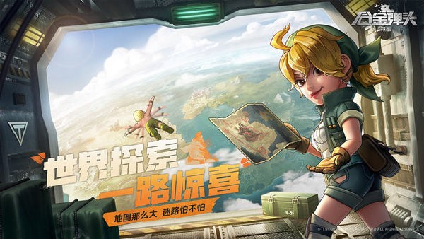合金弹头觉醒手游游戏