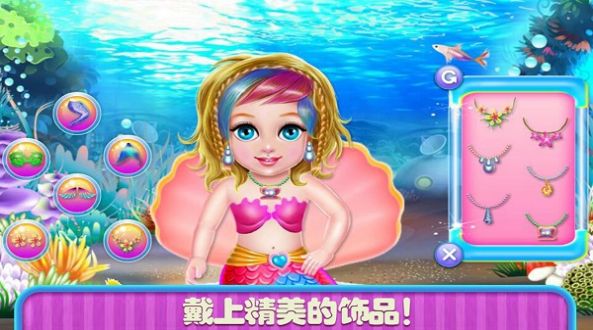 美人鱼化妆派对软件版游戏