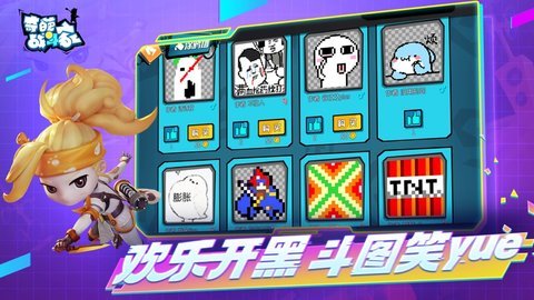 奇葩战斗家雷霆版游戏