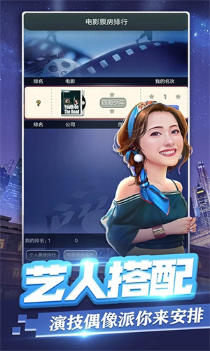 票房大卖王游戏游戏