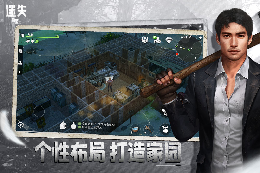 迷失蔚蓝游戏游戏