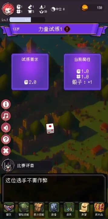 我把勇者人生活成了肉鸽官方版游戏