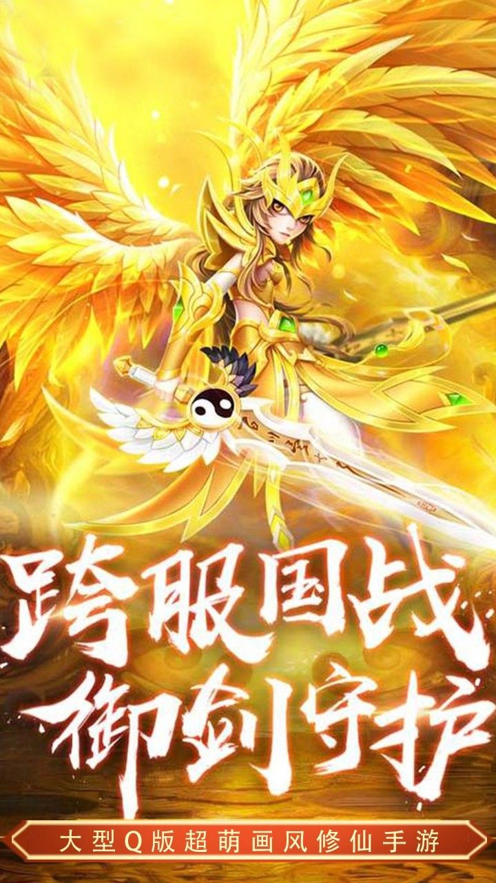 心剑奇缘游戏