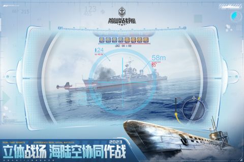 巅峰战舰手机版游戏
