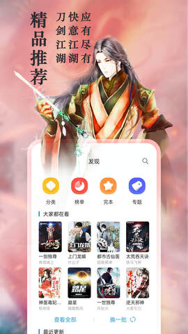 笔趣阁软件APP