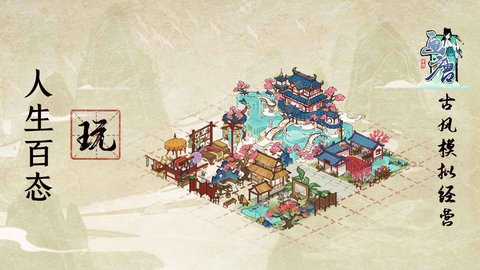 画唐官方版游戏