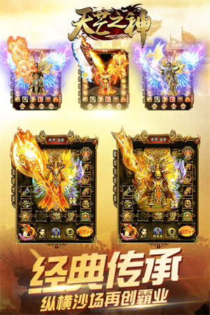 天芒之神游戏
