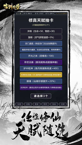 古剑世界游戏游戏