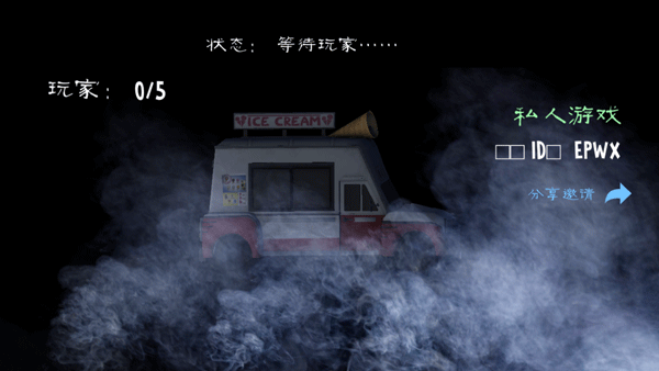 恐怖冰淇淋联机版游戏