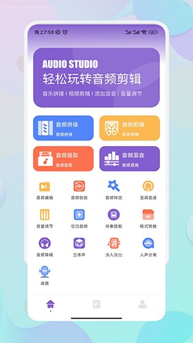 Moo音乐剪辑APP