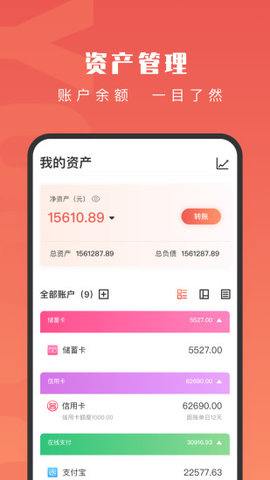 有鱼记账软件APP