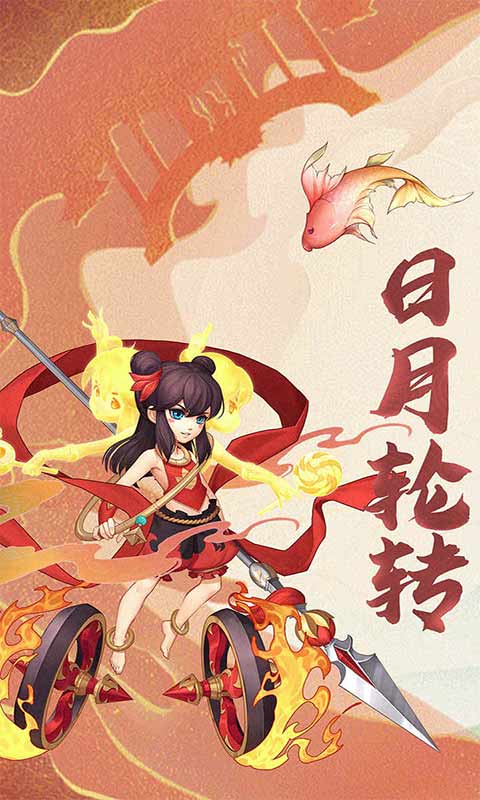 我欲修真游戏