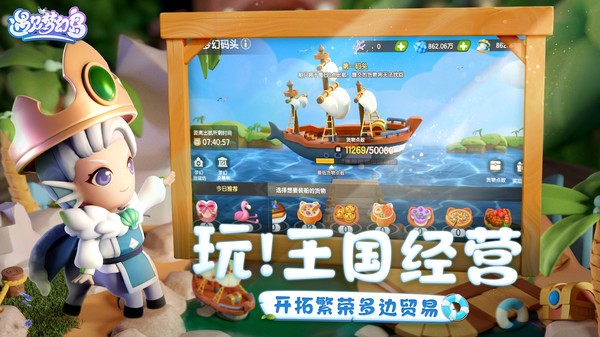 遇见梦幻岛游戏