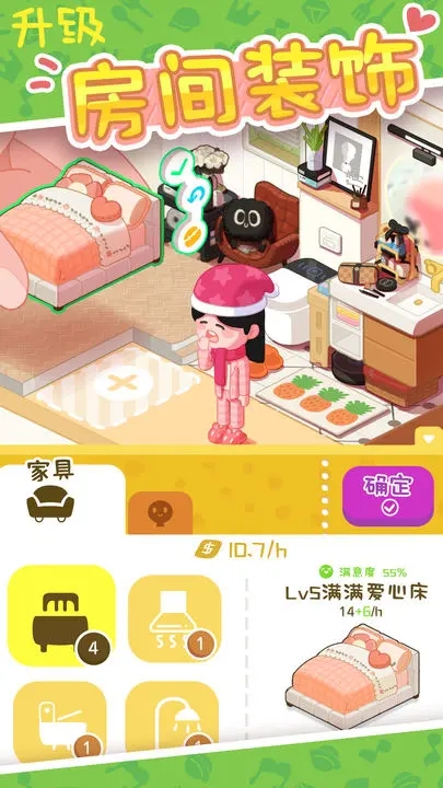 房东模拟器免费版游戏