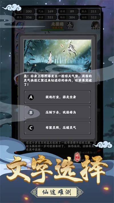坚持到底手机版游戏
