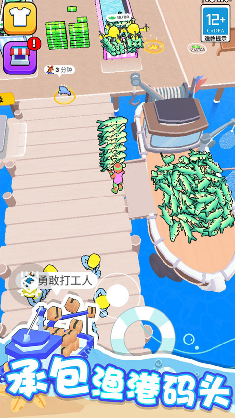 海滨小镇游戏