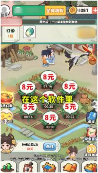 世外桃山游戏