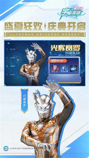 奥特曼宇宙英雄无限钻石版游戏游戏