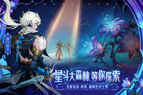 镇魂街天生为王游戏游戏