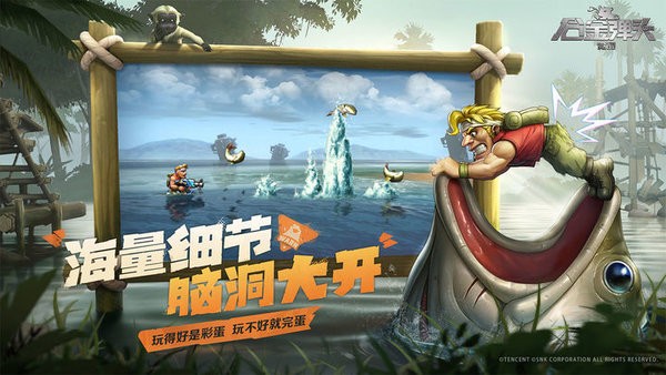 合金弹头觉醒手游游戏