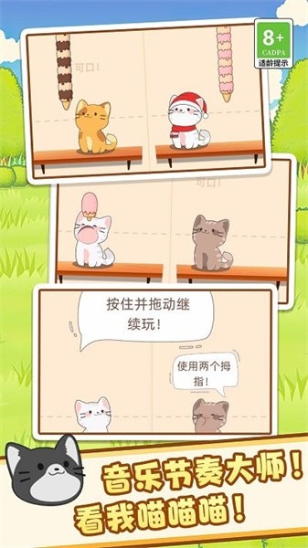 节奏达人音乐节游戏