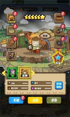 胖奥的冒险手机版游戏