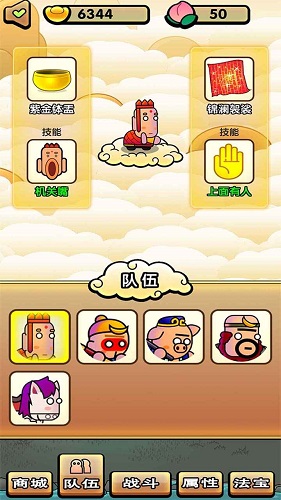 西游幻想爆笑取经路游戏