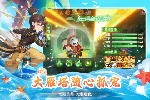 天仙月游戏游戏