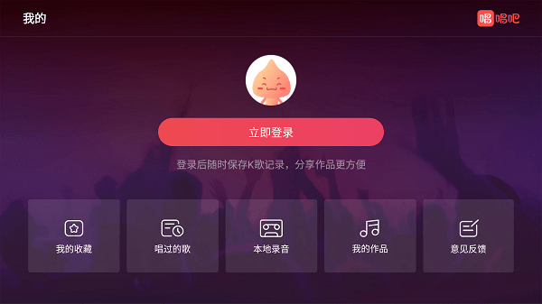 唱吧APP