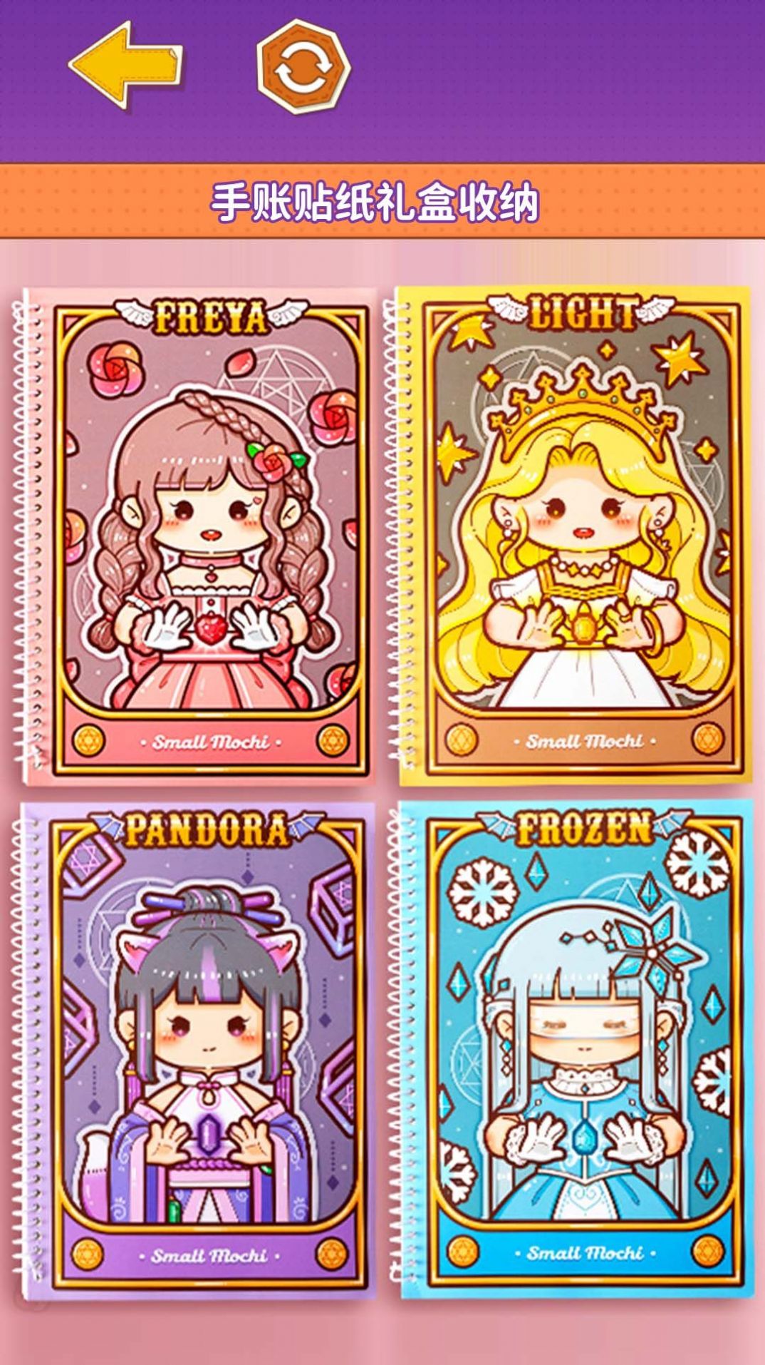 小麻薯少女心游戏