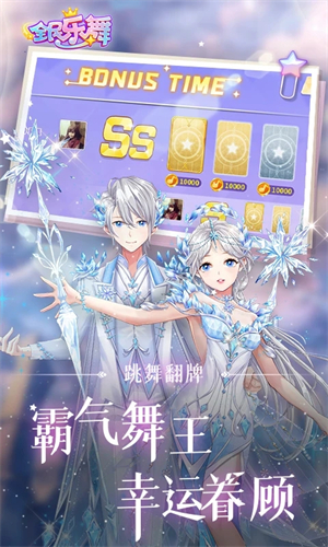 全民乐舞游戏
