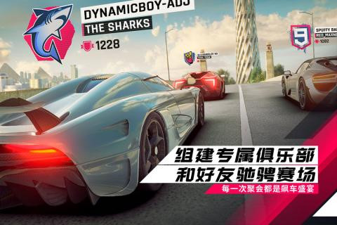 狂野飙车9竞速传奇游戏